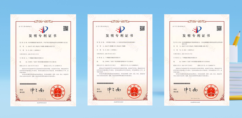 发明专利.png